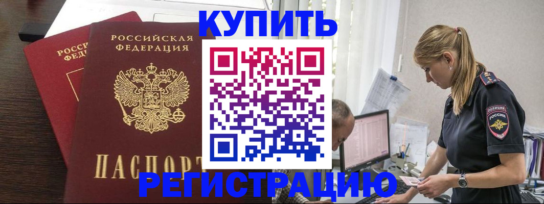 временная регистрация госуслуги в Баксане