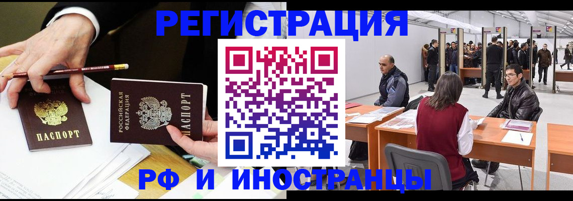 прописка для кредита в Баксане