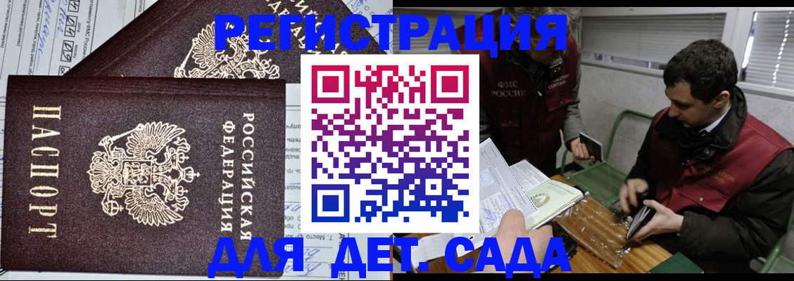 где прописаться в Баксане